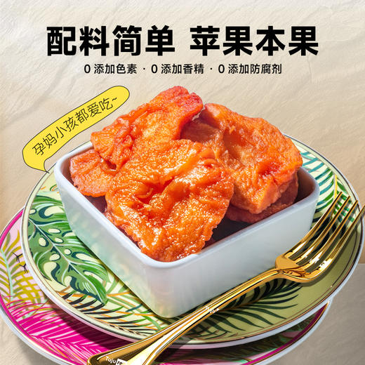 晒果果苹果干零食酸甜蜜饯即食农家果干不加糖非冻干 商品图3