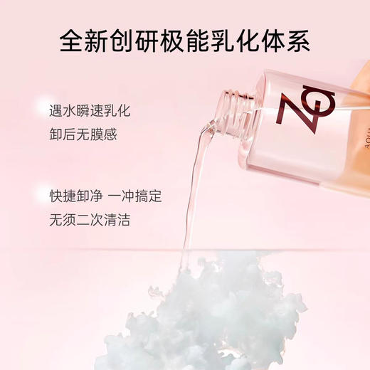 【内购会】Za水感卸妆油 商品图3