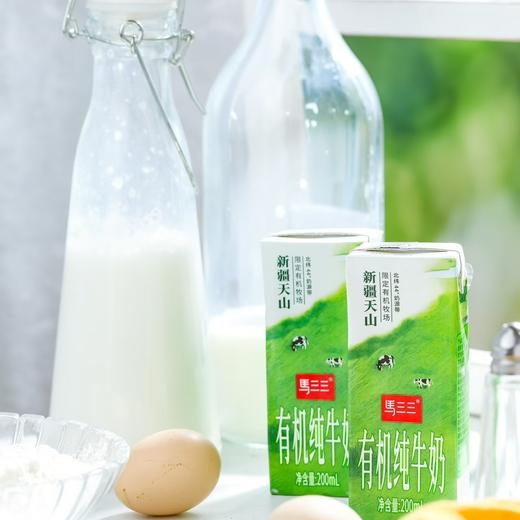 马三三有机全脂纯牛奶 200ml*12盒 商品图3