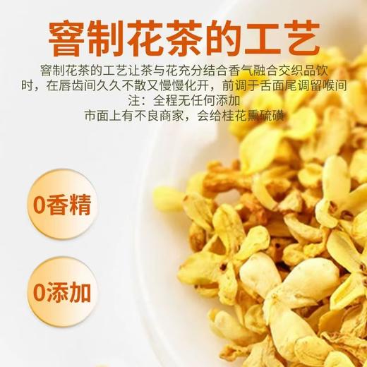 滇红 | 2024年原生态 0添加 桂花红茶100g/罐 商品图1