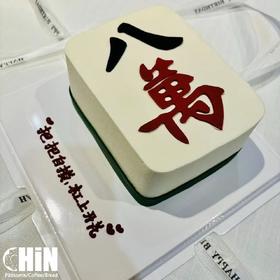 简约麻将万字蛋糕