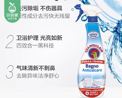 意大利大公鸡管家浴室清洁剂/1瓶（625ml） 商品图1