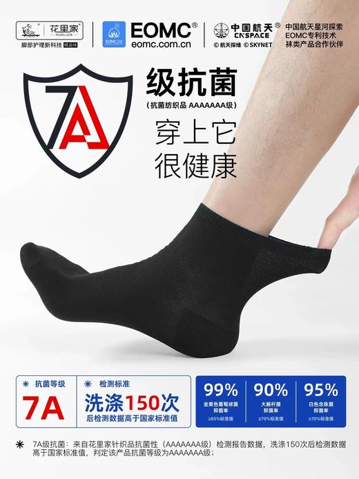 【花里家防臭精油四季袜5双】7A级除臭抑菌 不汗不臭不痒 挑战10天不洗不酸臭 拒绝脱皮干裂水泡  男女同款 均码35-46 五双/盒 中筒/长筒 商品图8