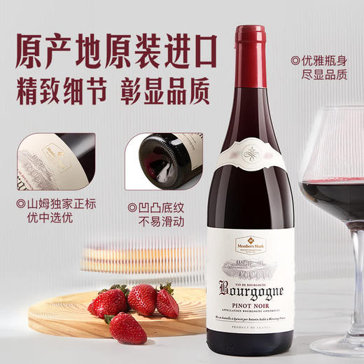 MM 山姆 Member's Mark MM法国进口 勃艮第黑皮诺红葡萄酒 750ml 商品图4