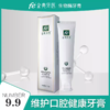【Romi专属】fe金典溶菌酶牙膏洁白牙齿改善口腔健康 商品缩略图1
