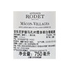 MM 山姆 安东尼罗德 法国进口 马孔村霞多丽白葡萄酒 750ml 商品缩略图5