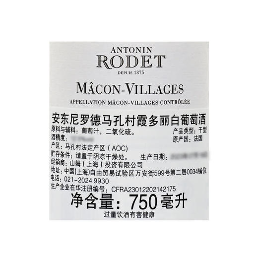 MM 山姆 安东尼罗德 法国进口 马孔村霞多丽白葡萄酒 750ml 商品图5