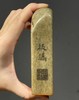 青田黄斑纹石高正方章，顺丰包邮 商品缩略图14