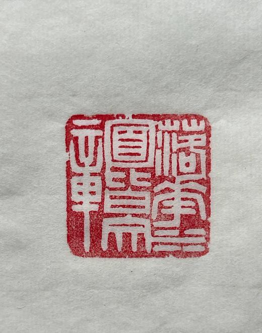 青田黄斑纹石高正方章，顺丰包邮 商品图1