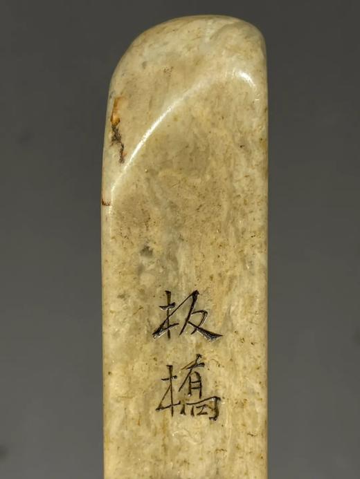 青田黄斑纹石高正方章，顺丰包邮 商品图8