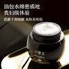 【抗老紧致】初夏堂玻色因紧致面霜 初夏堂黑绷带面霜 30g 商品缩略图2