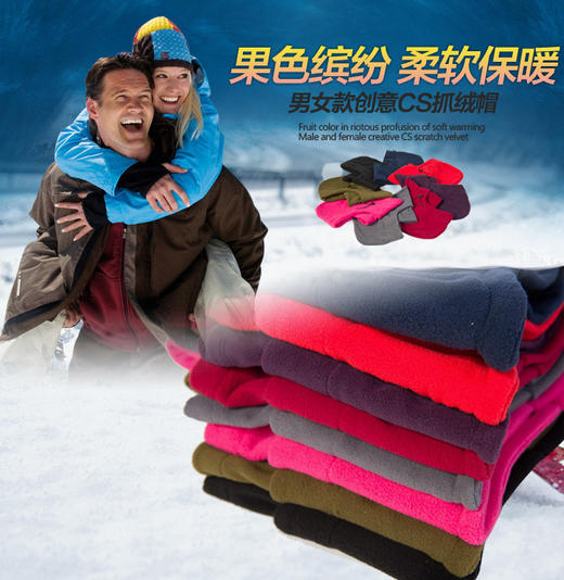 【对抗雾霾，我可以！】户外骑行防风帽 抓绒头套护耳面罩 加厚保暖摇粒绒风雪帽子-QQ 商品图0