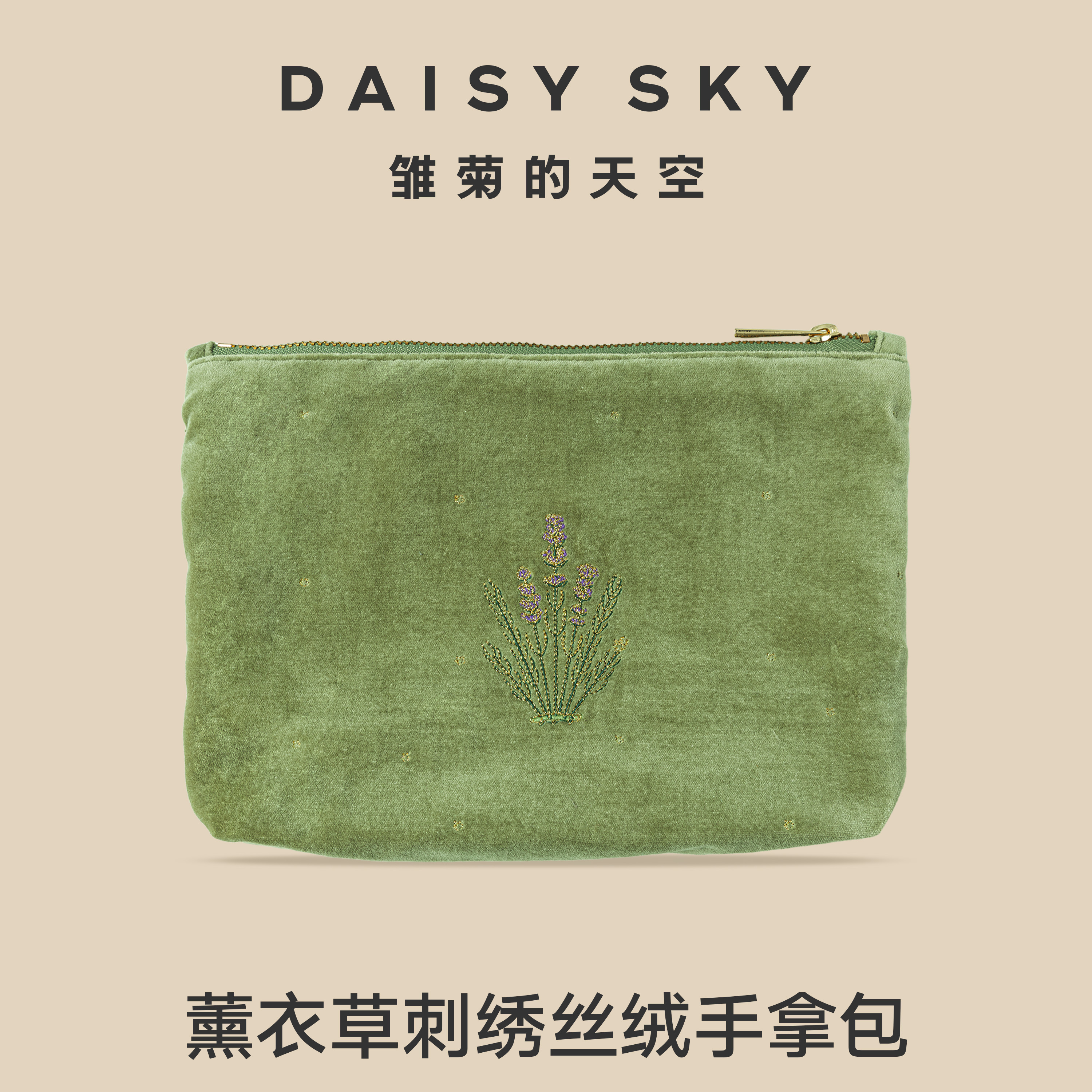 DAISYSKY雏菊的天空I薰衣草刺绣丝绒手拿包