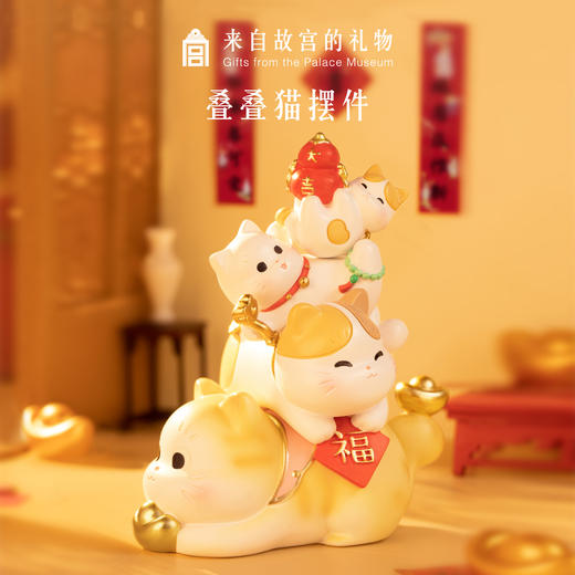 【专属限定款】故宫文创叠叠猫摆件博物馆文创新年生日礼物 商品图0