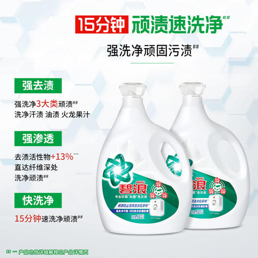 MM 山姆 碧浪/Ariel 防霉除菌洗衣液 3.8kg*2 商品图2