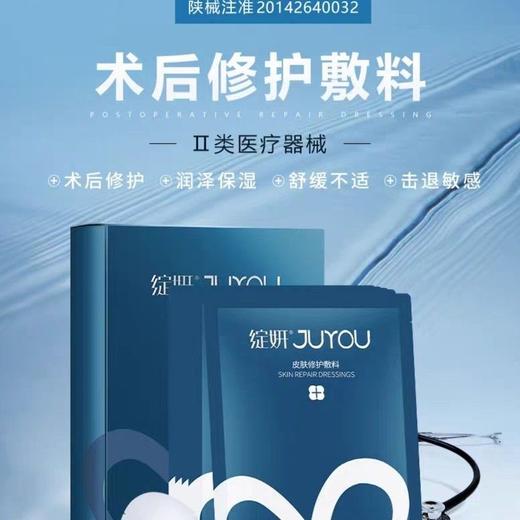 绽妍面膜6片 商品图3