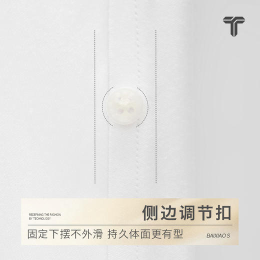 拇指白小衫长袖衬衫加厚版无限系列 商品图3