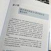 非晶合金及其复合材料的激光增材制造 商品缩略图4