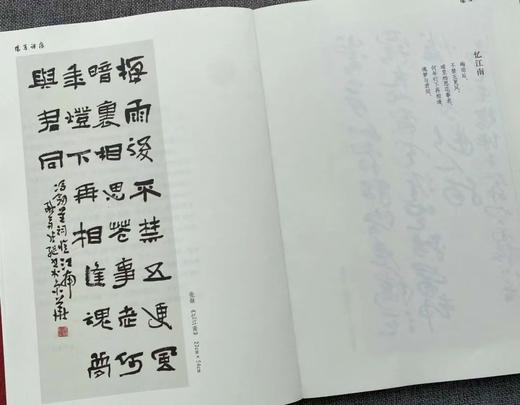 冯剑星《阳夏词痕》签名版！用100个词牌创作100首词，邀100位书坛名家复古集唱！ 商品图7