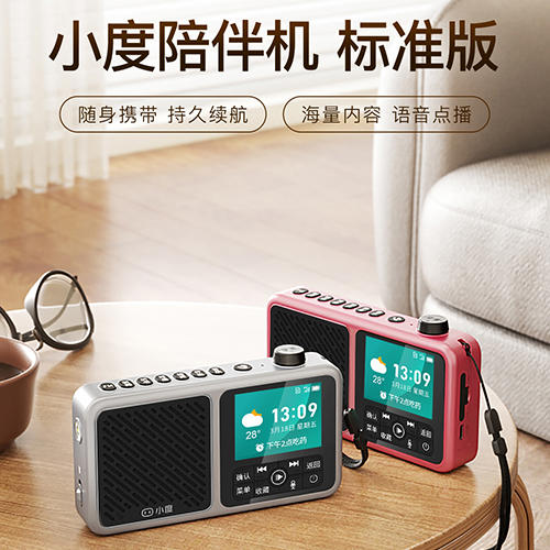 小度长辈陪伴机 商品图0