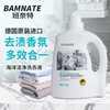 班奈特（海洋洁净）洗衣液-3kg【日化洗护】OLE 商品缩略图0