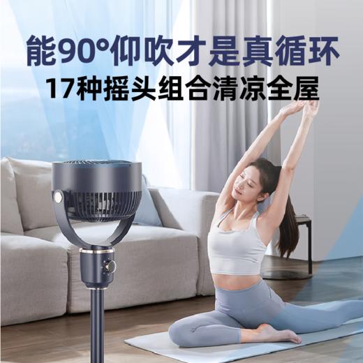 艾美特 落地循环扇FA18-X181 商品图3