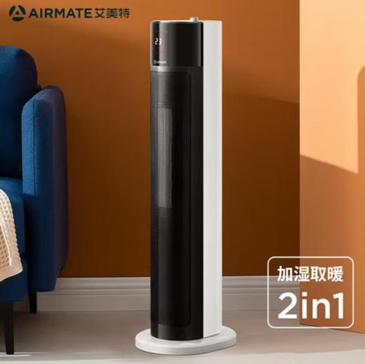 艾美特（509716）暖风机取暖器家用电暖器炉立式电暖气节能省电 WP22-R14U 商品图1