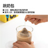 新升级跳水跳奶包 10片装/20片装  商品缩略图2