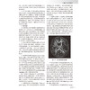 中华影像鉴别诊断学 神经分册 主编马林 朱文珍 神经系统病理生理特点 神经系统疾病的病理生理特点 9787117369855人民卫生出版社 商品缩略图3