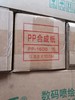 160g室内PP纸 商品缩略图3