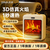 奥戈那OGNAL | 3D火焰暖风机 HD18-R61白色 商品缩略图0