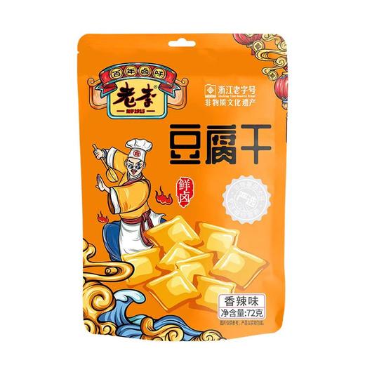 老李鲜卤香辣豆腐干72g中华老字号温州特产 商品图0