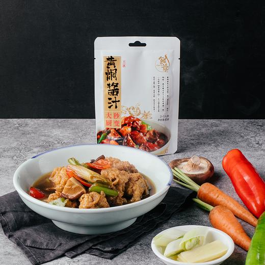 饭爷 经典酱汁 红烧/鱼香/宫保/黄焖 4口味任选 85g 商品图2