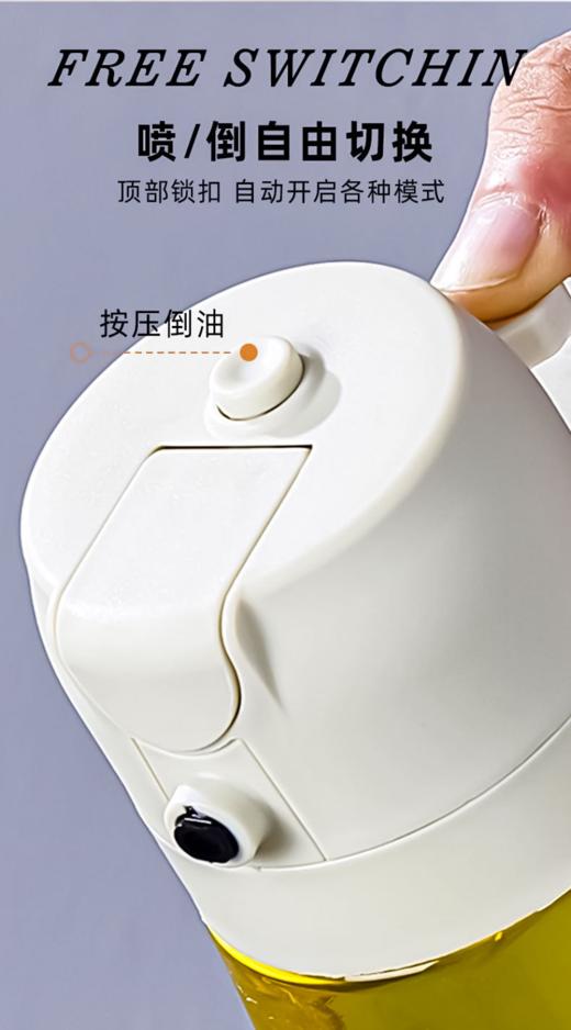 喷倒两用油壶 商品图0