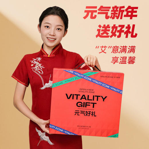 【元气礼盒】元气地带艾灸贴暖颈暖腰护膝贴足浴球刮痧仪精油礼盒 商品图1