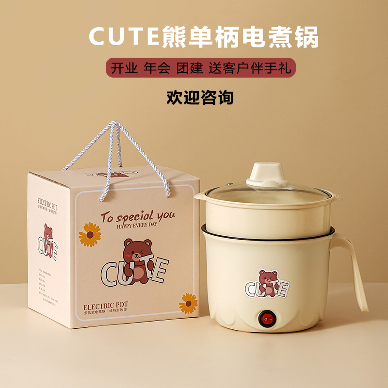 【小熊电煮锅，不沾内胆，安全功率】电煮锅家用多功能电热锅 学生宿舍火锅泡面锅 活动赠送伴手礼电锅-QQ
