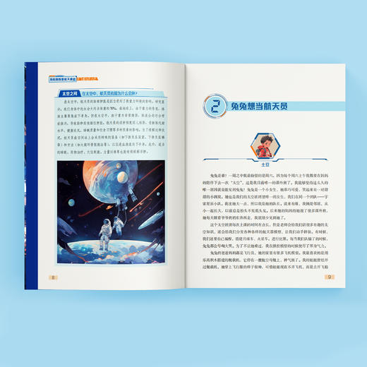 《我的妈妈是航天教官》（全4册） 商品图5