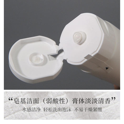 资生堂男士洗面奶洁面乳膏清爽控油洁净补水125ml 商品图2