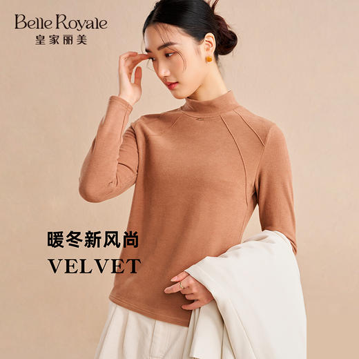 皇家丽美 秋冬细腻柔软亲肤温暖打底衣时尚小立领秋衣SZ2767 商品图0