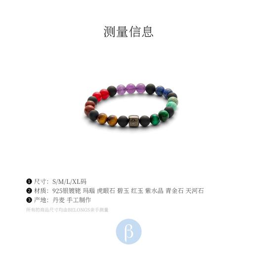 北京仓｜Alexander Lynggaard-Chakra-玛瑙 虎眼石 手链（8mm）［丹麦设计师］ 商品图4