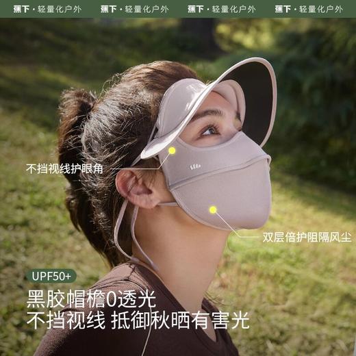 【蕉下脸基尼】新款帽檐款舒感特护面罩防风帽檐防晒SS44424面罩GF 商品图2