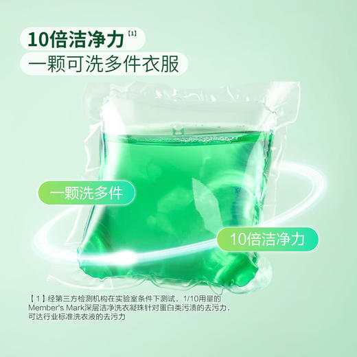 聚便利 X 山姆 Member's Mark 深层洁净洗衣凝珠 西伯利亚冷杉 2.35kg（168pacs） 商品图2
