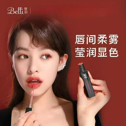 【唇釉】Belli 丝绒柔雾唇釉812 商品图1