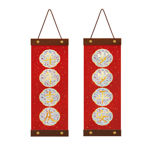 【故宫家居】吉语对联挂饰博物馆文创蛇年春节新春过年元旦装饰挂件 商品图5