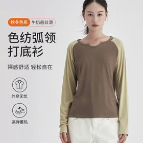 weyo秋冬修身女色纺小弧领保暖舒适打底衫A17308