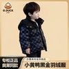黑金小黄鸭儿童羽绒服男童女童2024加厚90白鸭绒冬装冬季宝宝外套 商品缩略图1