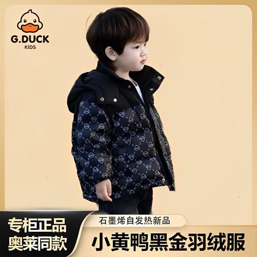 黑金小黄鸭儿童羽绒服男童女童2024加厚90白鸭绒冬装冬季宝宝外套 商品图1