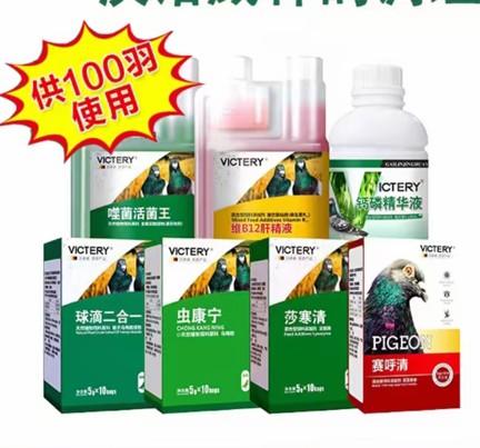 2024年【汉诺威种鸽调理7件套】粉剂，原价377，现268元，额外加送念霉嗉康粉100g一瓶， 商品图1