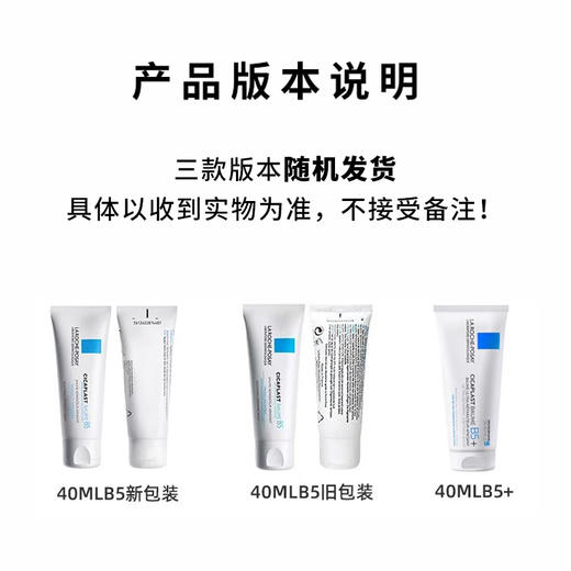 理肤泉B5修护面霜补水保湿乳液淡化痘印肌肤修护滋润面霜40ml/100ml 商品图1