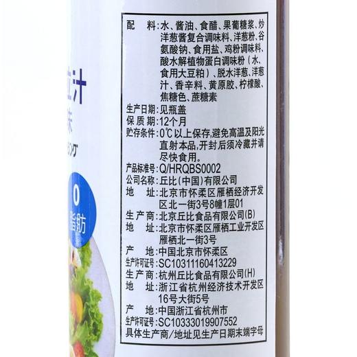 MM 山姆 丘比 沙拉汁和风口味 260ml*3 商品图5